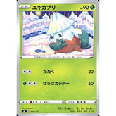 ユキカブリ 006/127 SD 草 ポケモンカードゲーム ソード&シールド Vスタートデッキ